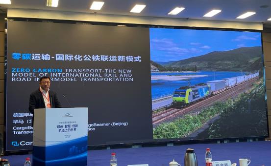 毕马（北京）轨道交通研究院获得2023年创新大赛-最具投资价值奖