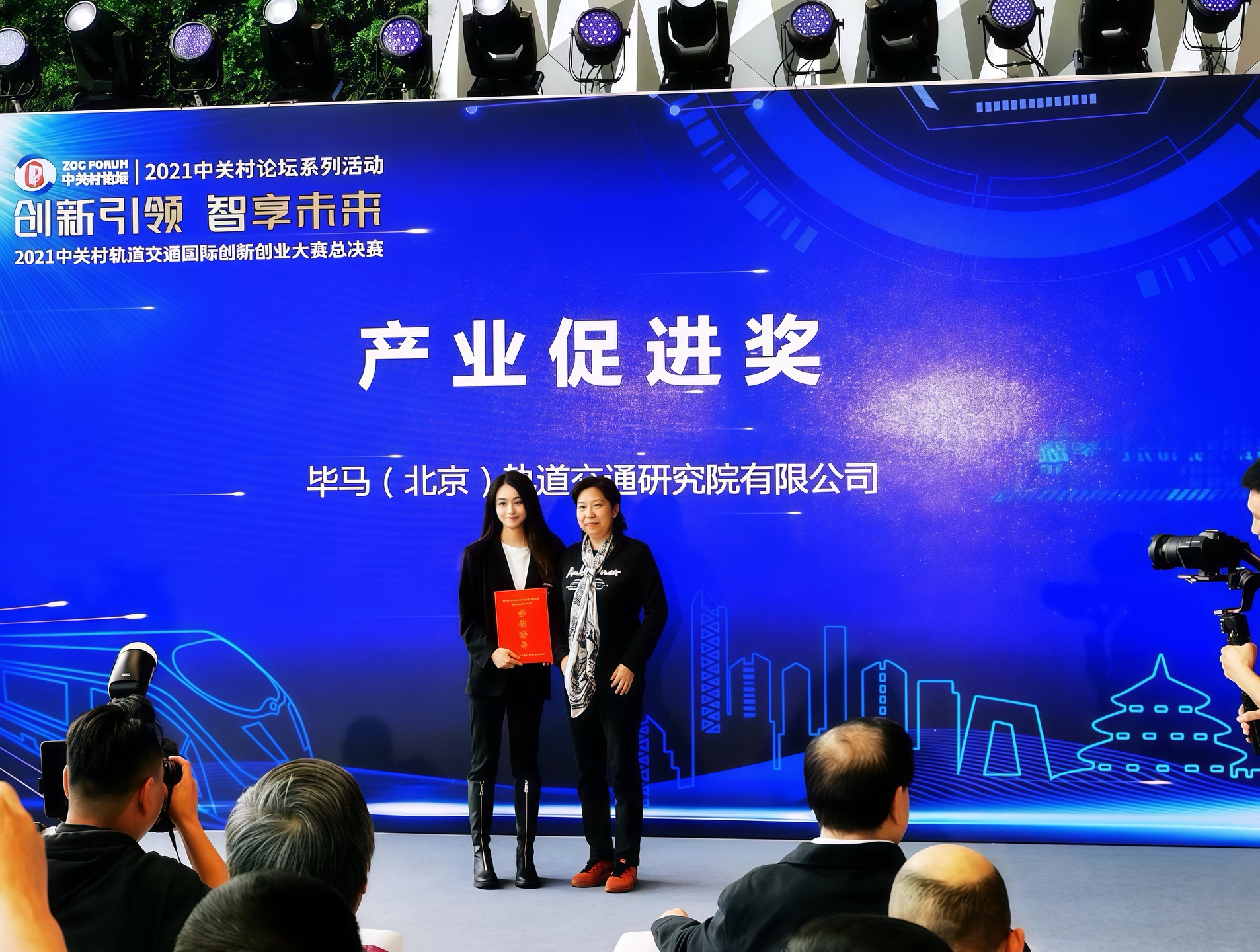 毕马研究院获得2021年创新大赛-企业促进奖